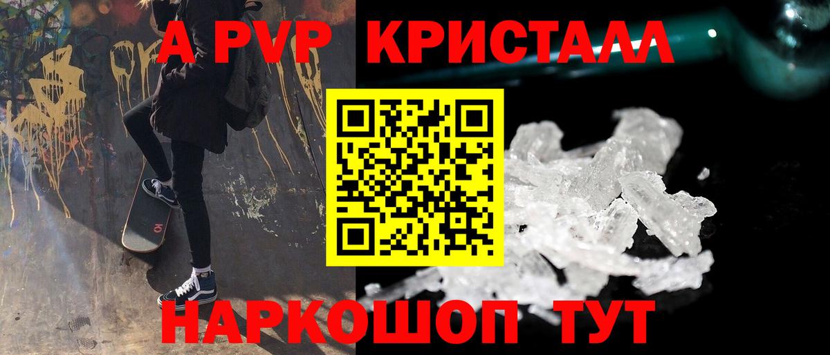 Alfa_PVP мука Урай