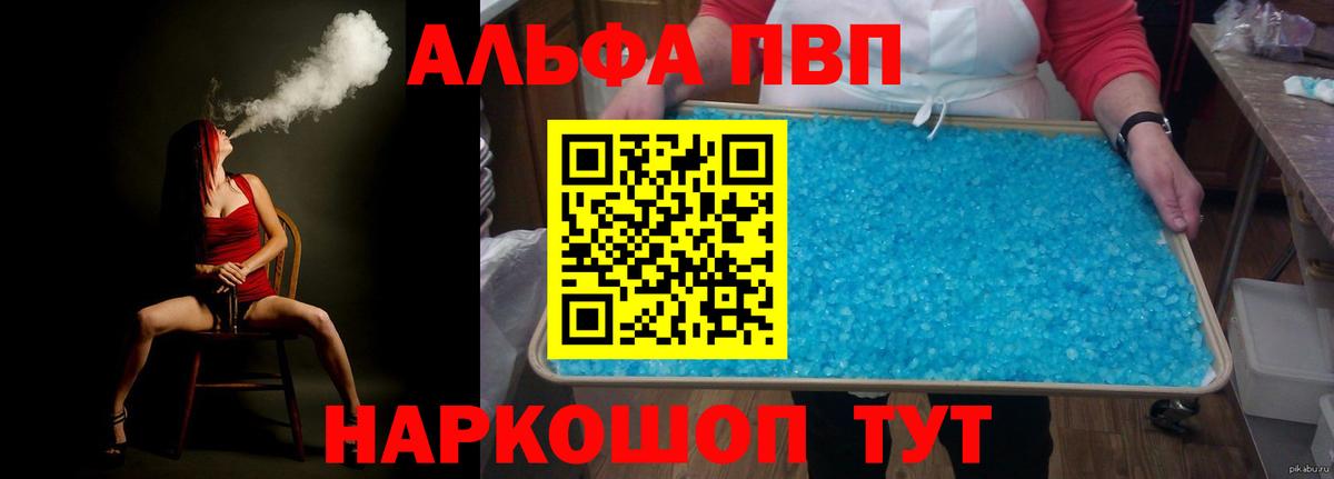 Урай  A-PVP крисы CK  Alpha PVP  Вход с VPN  A PVP VHQ  Alpha PVP мука 