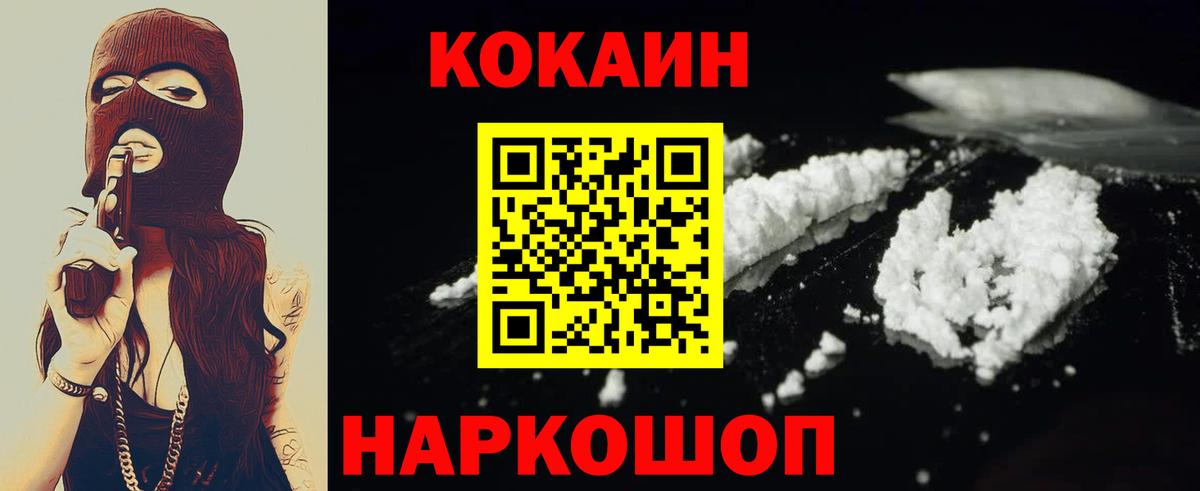 Кокаин Колумбийский  Вход с VPN  Урай  Cocaine 97% 