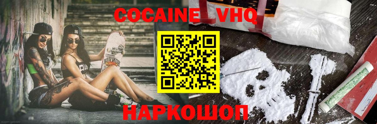Cocaine FishScale  Урай 