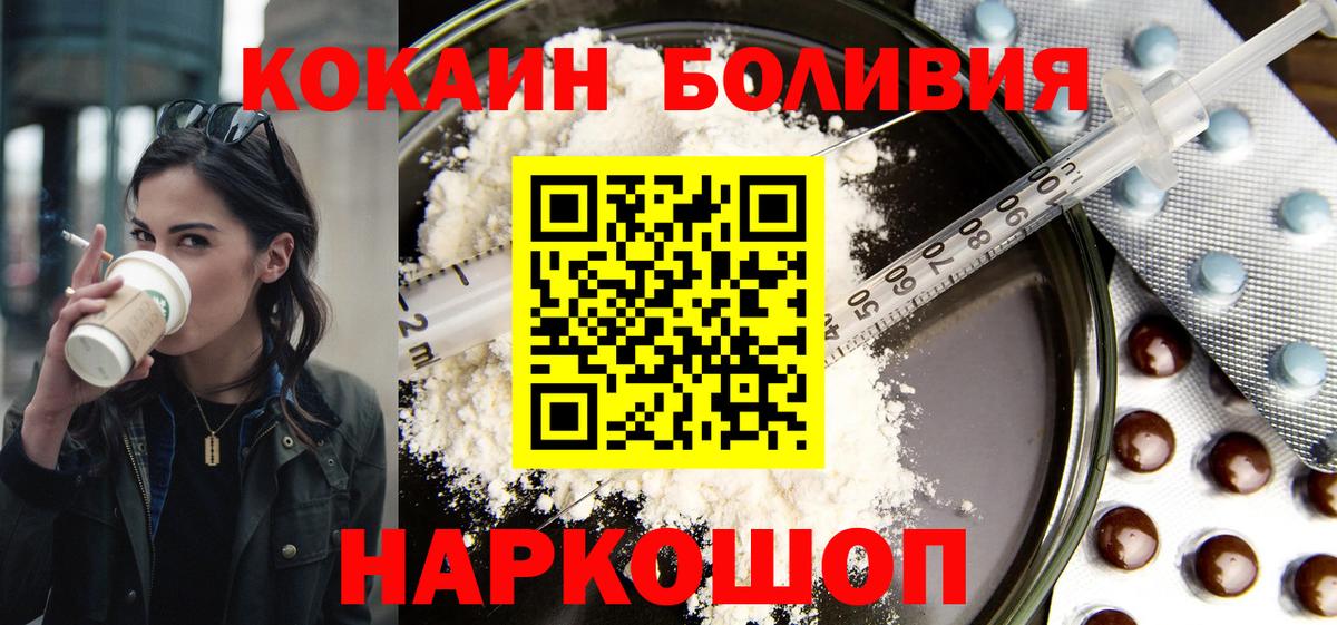 КОКАИН Перу Урай