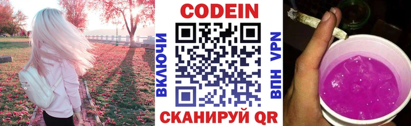 где продают наркотики  Урай  Кодеиновый сироп Lean Purple Drank 