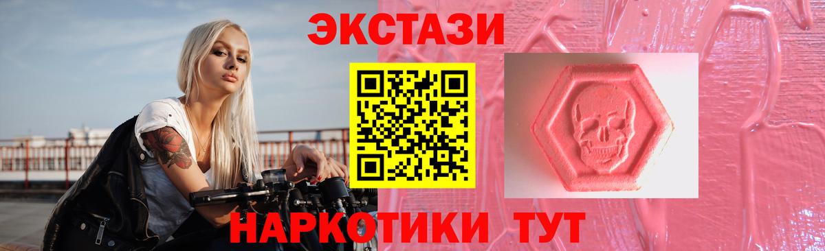 ЭКСТАЗИ Дубай  сколько стоит  Вход с VPN  Урай  Экстази VHQ 