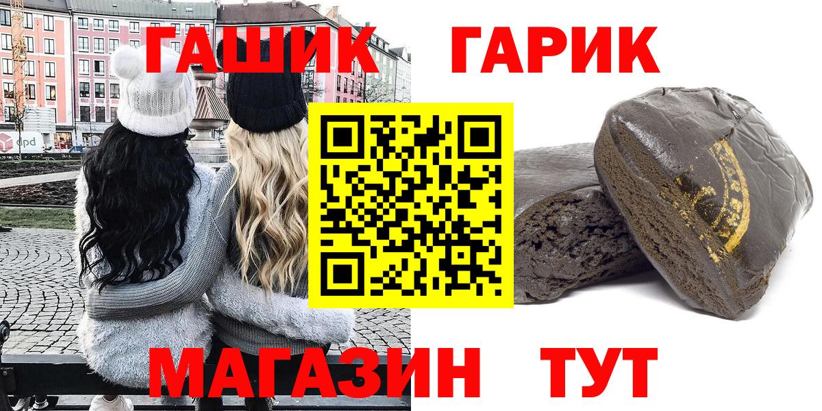 Гашиш гашик Урай
