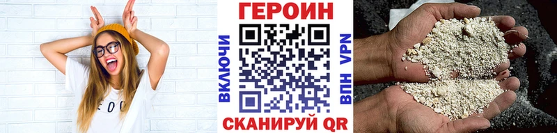 цена Урай ГЕРОИН VHQ