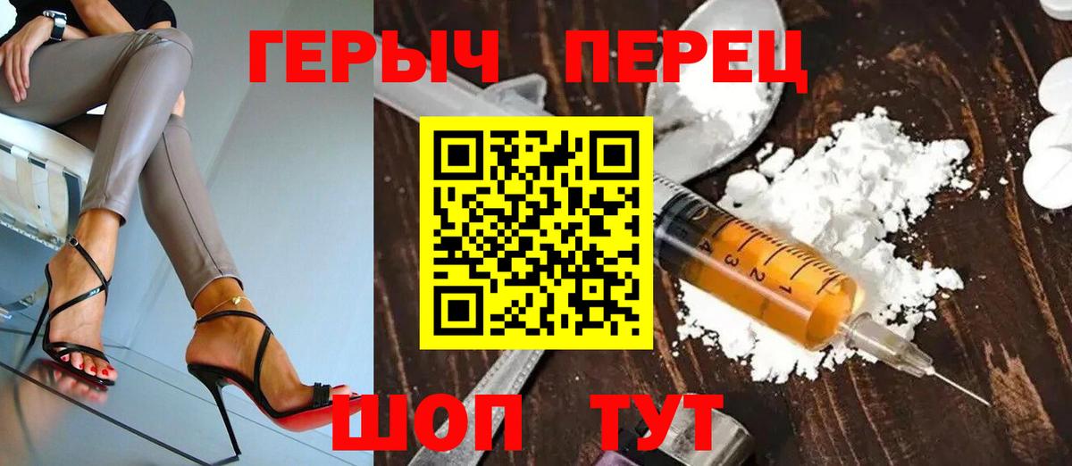 ГЕРОИН герыч Урай