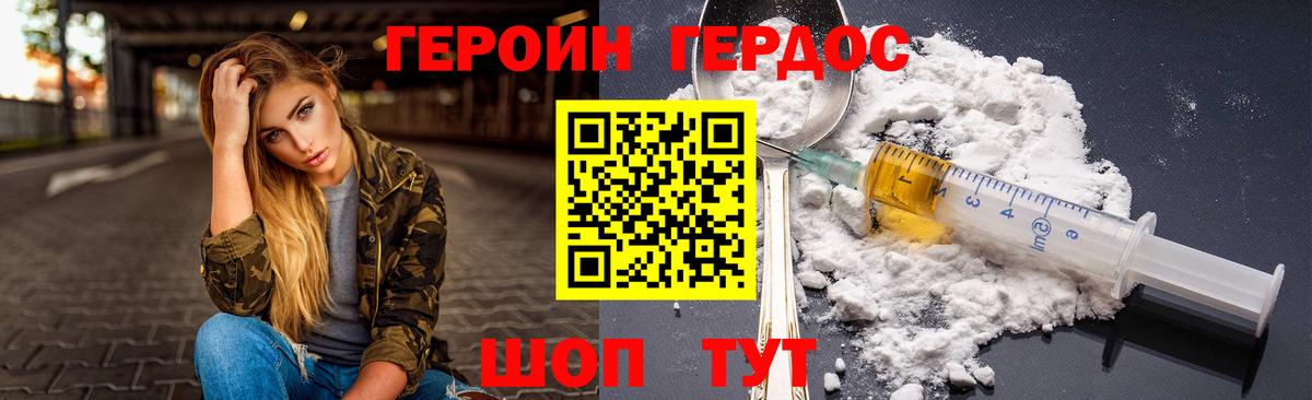 ГЕРОИН герыч  ГЕРОИН  Урай 