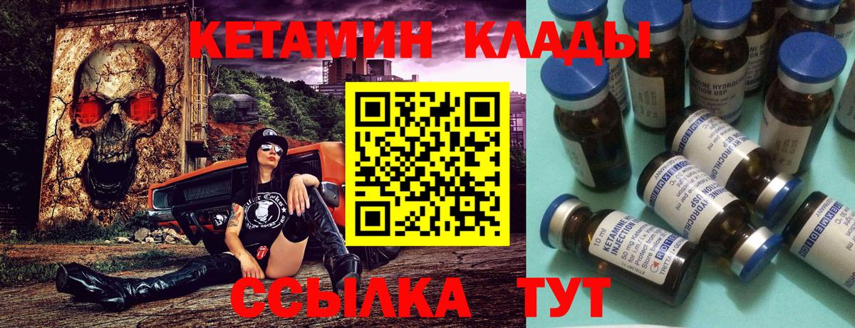 КЕТАМИН VHQ  КЕТАМИН VHQ  МЕГА зеркало  Урай 