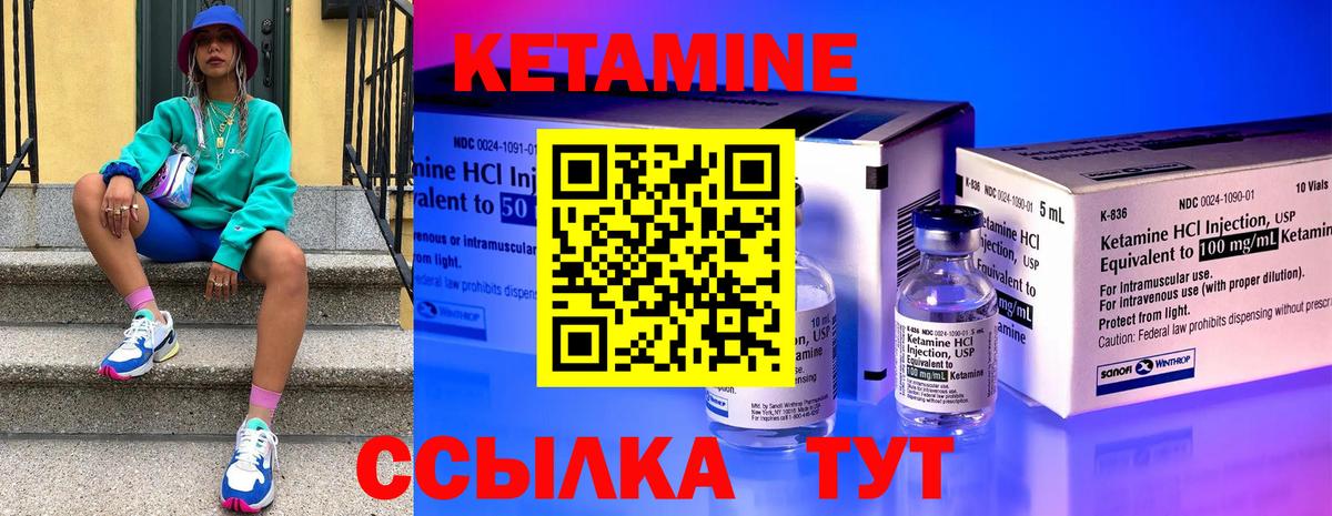 Кетамин VHQ Урай