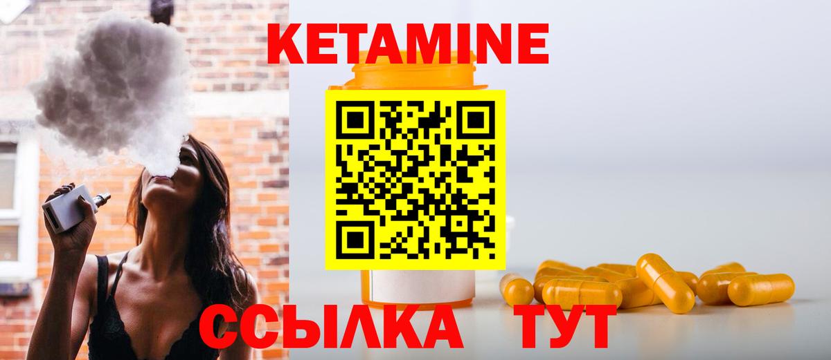 Урай  Кетамин VHQ  КЕТАМИН ketamine  Вход с VPN 