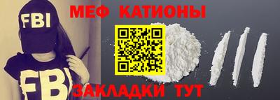 мяу мяу кристалл Можайск