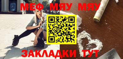 мяу мяу кристалл Можайск