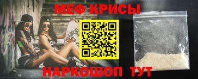 мяу мяу кристалл Можайск