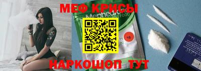 мяу мяу кристалл Можайск