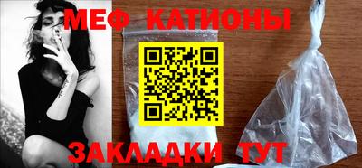 мяу мяу кристалл Можайск