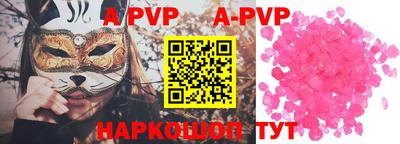 альфа пвп Моздок