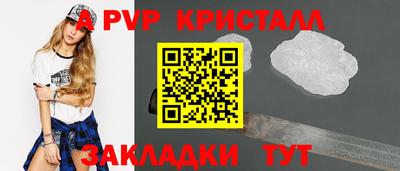 мяу мяу кристалл Можайск