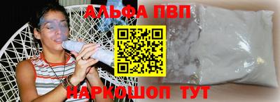 альфа пвп Моздок