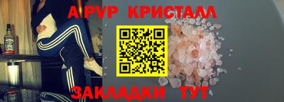 альфа пвп Моздок
