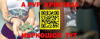 альфа пвп Моздок