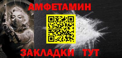 амфетамин Можга
