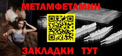 мяу мяу кристалл Можайск