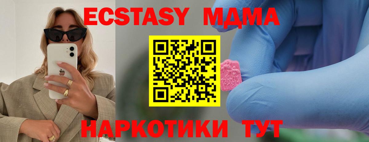 MDMA crystal  Вход с VPN  МДМА  Урай 
