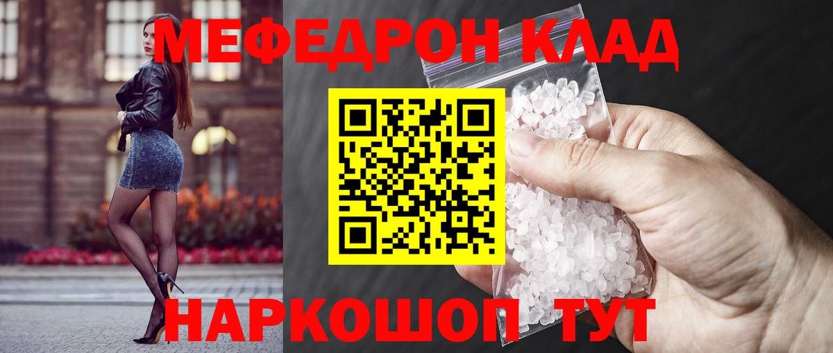 МЕФ мука Урай