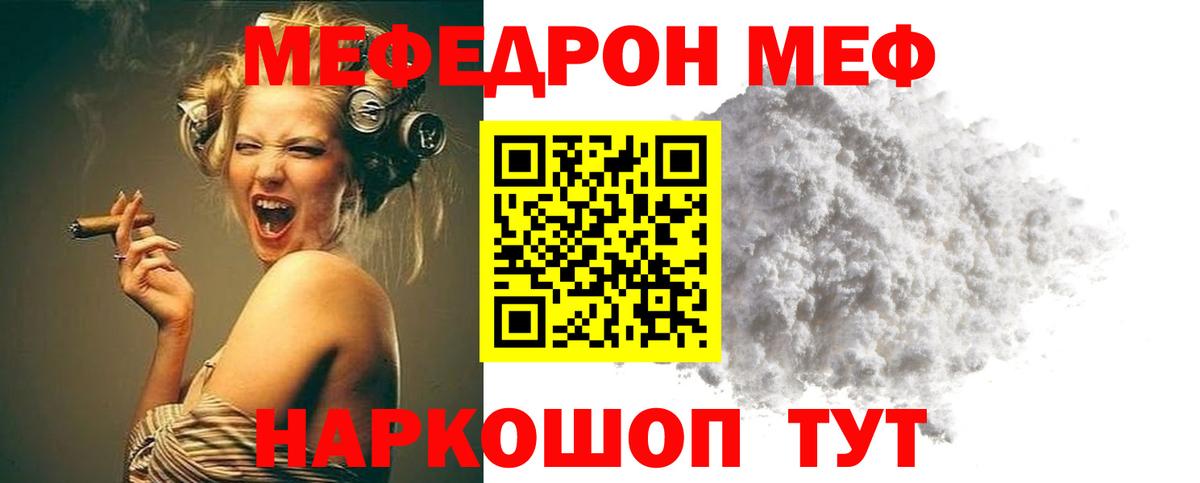 Мефедрон  Урай  МЕФ мяу мяу  МЯУ-МЯУ 4 MMC  Меф 