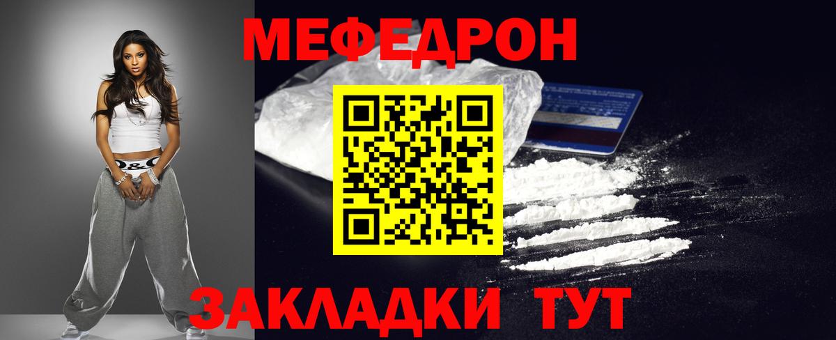 МЕФ VHQ  МЕФ мяу мяу  МЕФ  Вход с VPN  МЕФ  Урай 