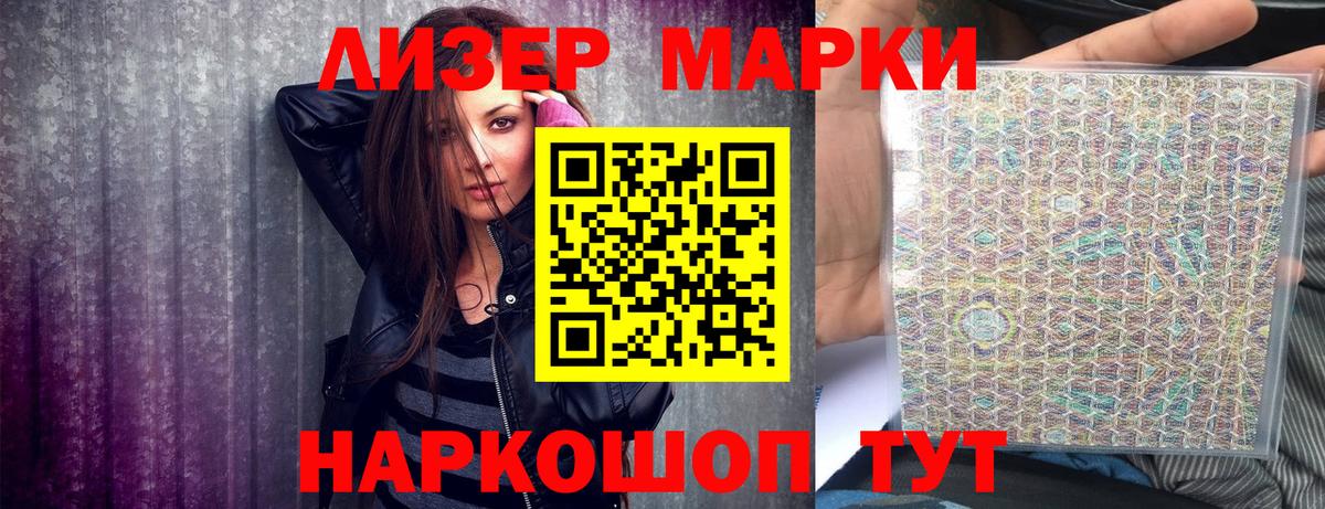 Марки 25I-NBOMe  Марки NBOMe 1,5мг  Вход с VPN  Урай 
