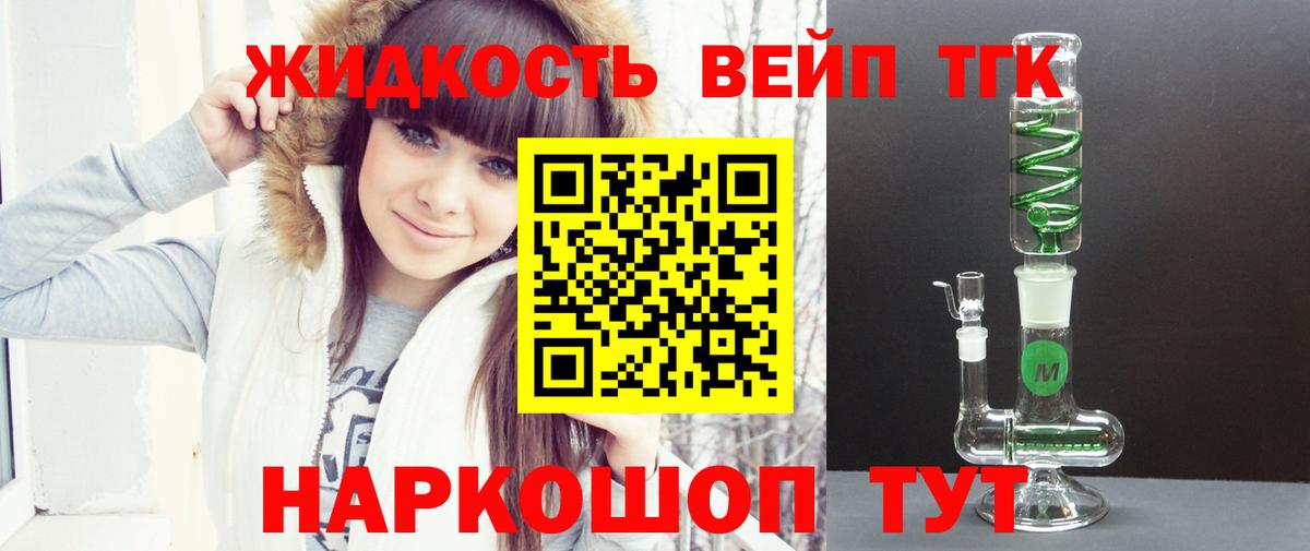 ТГК вейп  Урай  ТГК вейп с тгк 