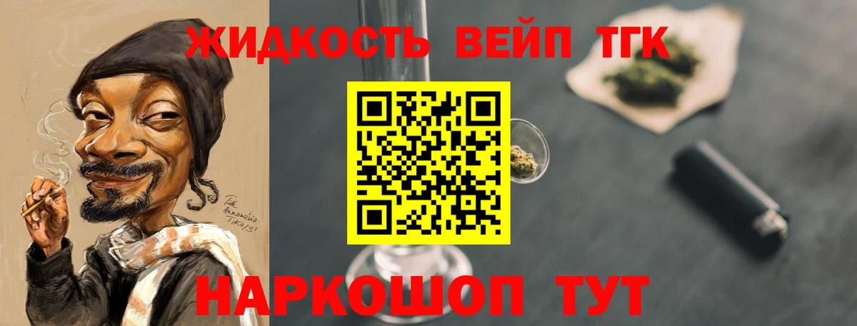 Урай  ТГК вейп  Вход с VPN 